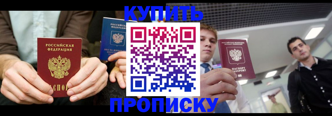 прописка иностранных граждан в Сосногорске